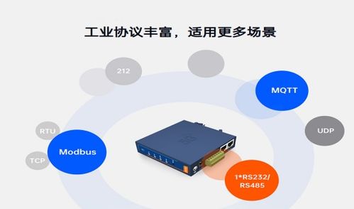5G工业路由器 驱动行业智能化转型与升级的关键物联网技术